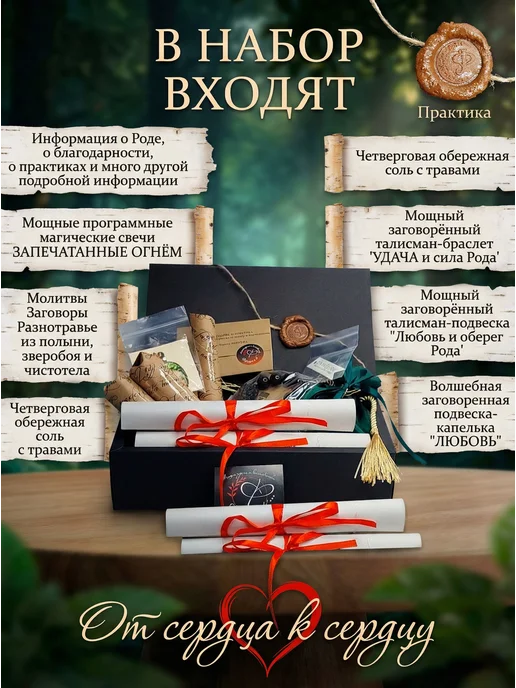 ФОРТУНА и К*** Набор Дар Рода. Руны свечи обереги талисманы, черный, фото 2
