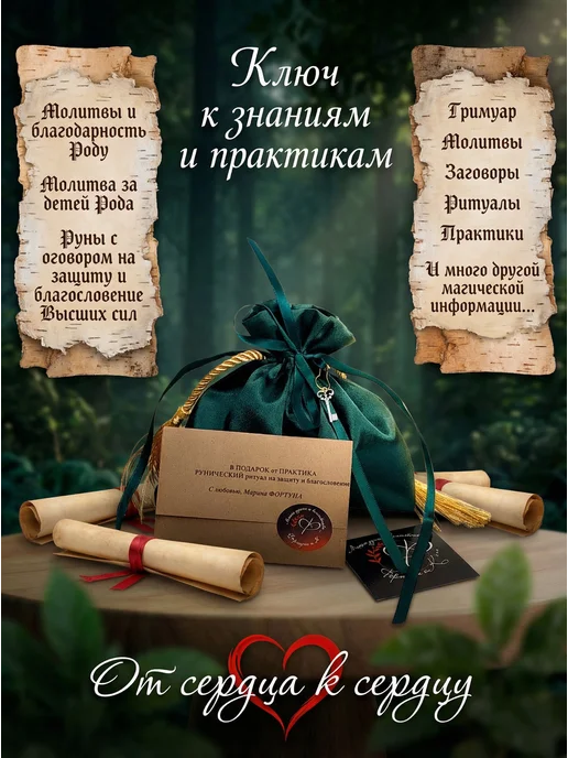 ФОРТУНА и К*** Набор Дар Рода. Руны свечи обереги талисманы, черный, фото 3