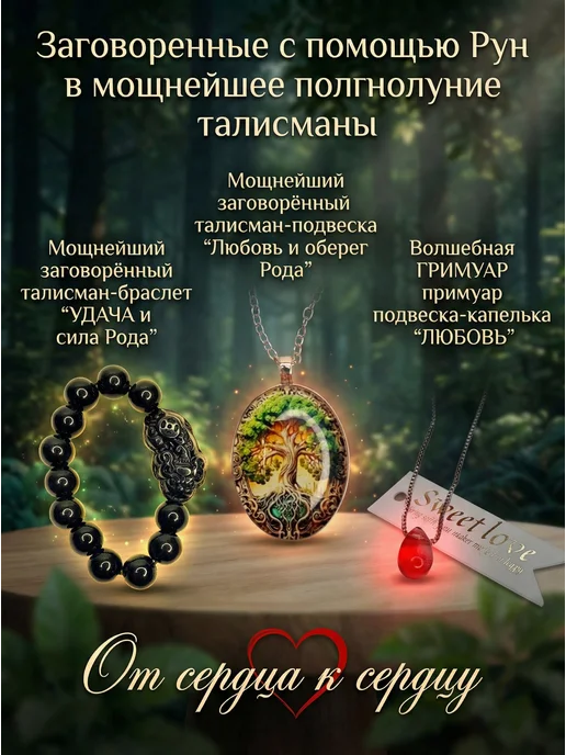 ФОРТУНА и К*** Набор Дар Рода. Руны свечи обереги талисманы, черный, фото 4