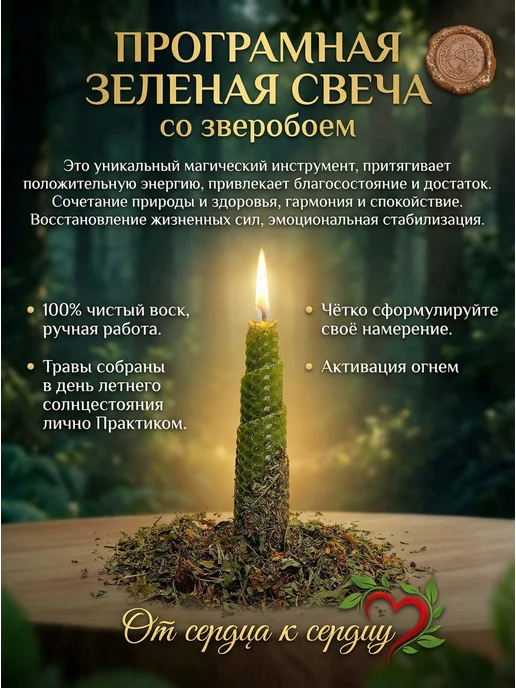 ФОРТУНА и К*** Набор Дар Рода. Руны свечи обереги талисманы, черный, фото 7