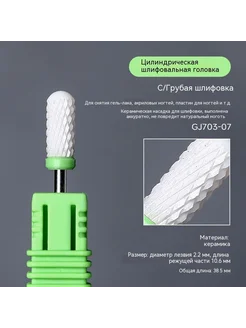 Шлифовальная головка Шлифовальная головка