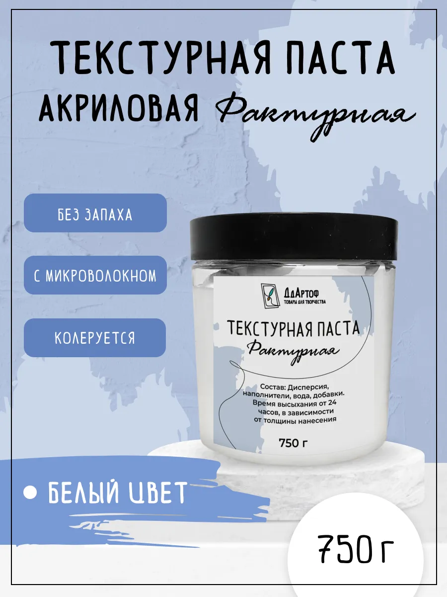 Фактурная текстурная паста с микроволокном до 30мм акриловая