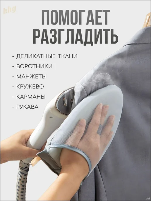 Сетка для глажки поролон 23х15 см, 23x15 см