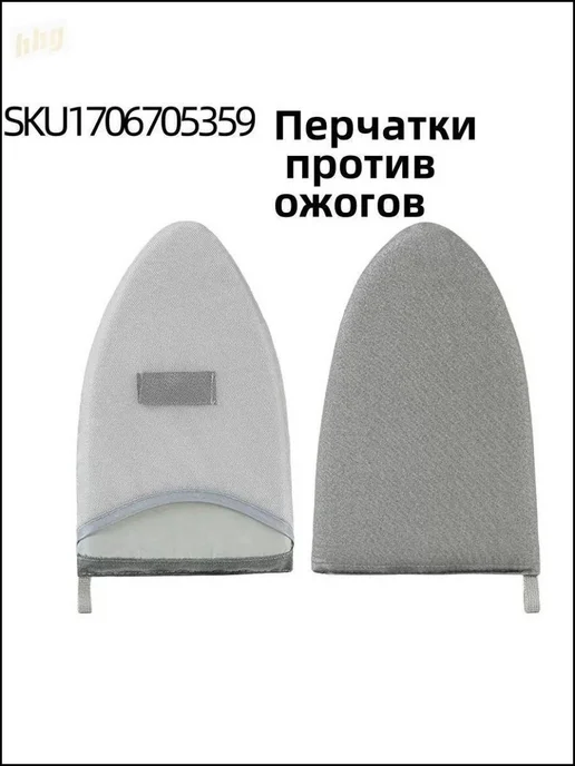Сетка для глажки поролон 23х15 см, 24