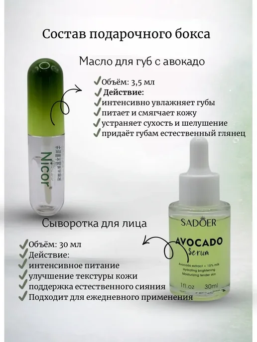 Dfoti Подарочный бокс набор уходовой косметики для лица 6в1, зеленый, фото 3