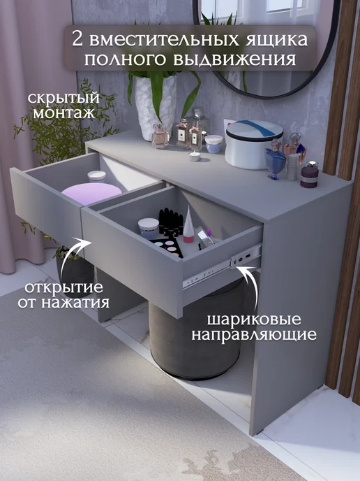 DANIKO Столик туалетный без зеркала косметический, серый, фото 3