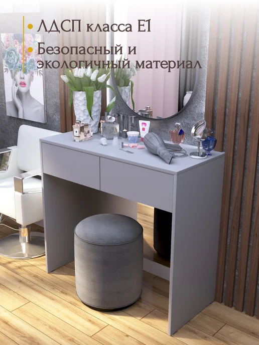 DANIKO Столик туалетный без зеркала косметический, серый, фото 4