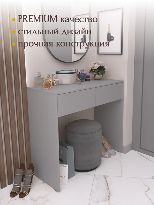 DANIKO Столик туалетный без зеркала косметический, серый, фото 5