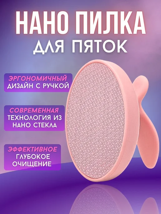 Терка педикюрная зеленая Зеленый, розовый