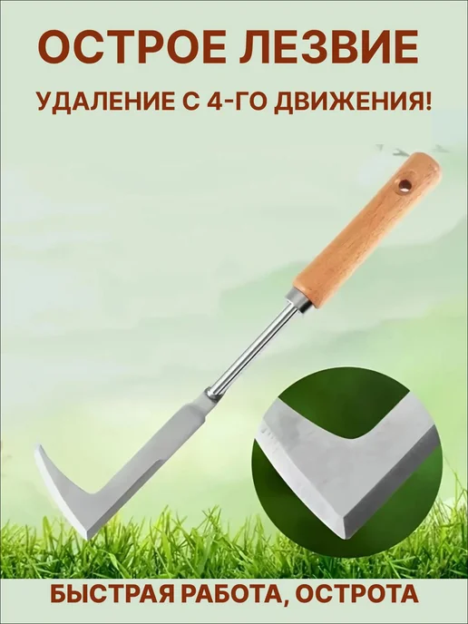 Корнеудалитель Нерж. сталь 7 см, вариант