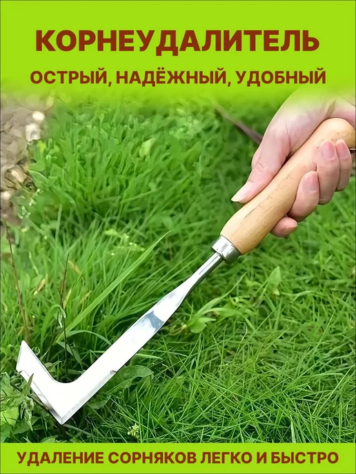 Корнеудалитель Нерж. сталь 7 см, вариант, фото 3