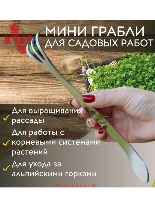 Рыхлитель садовый Нержавеющая сталь 3 зубца, вариант, фото 5