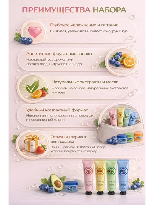 FART26 Набор на 8 марта крем для рук и маска для губ, 4 шт, фото 3