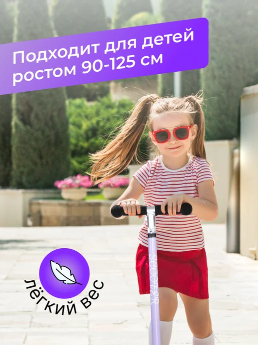 Road Star Самокат складной детский двухколесный светящийся, фиолетовый, фото 2