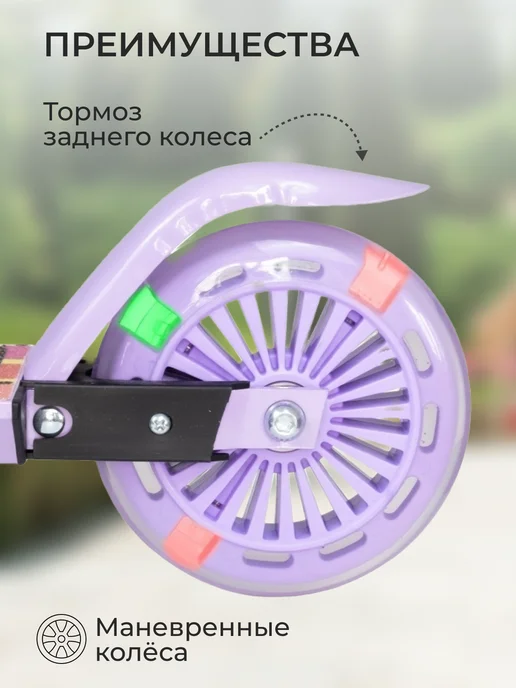 Road Star Самокат складной детский двухколесный светящийся, фиолетовый, фото 6
