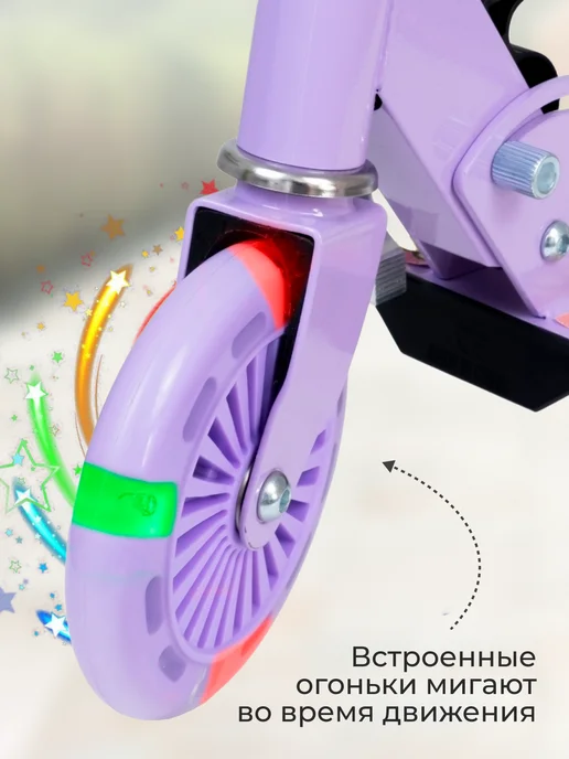 Road Star Самокат складной детский двухколесный светящийся, фиолетовый, фото 8