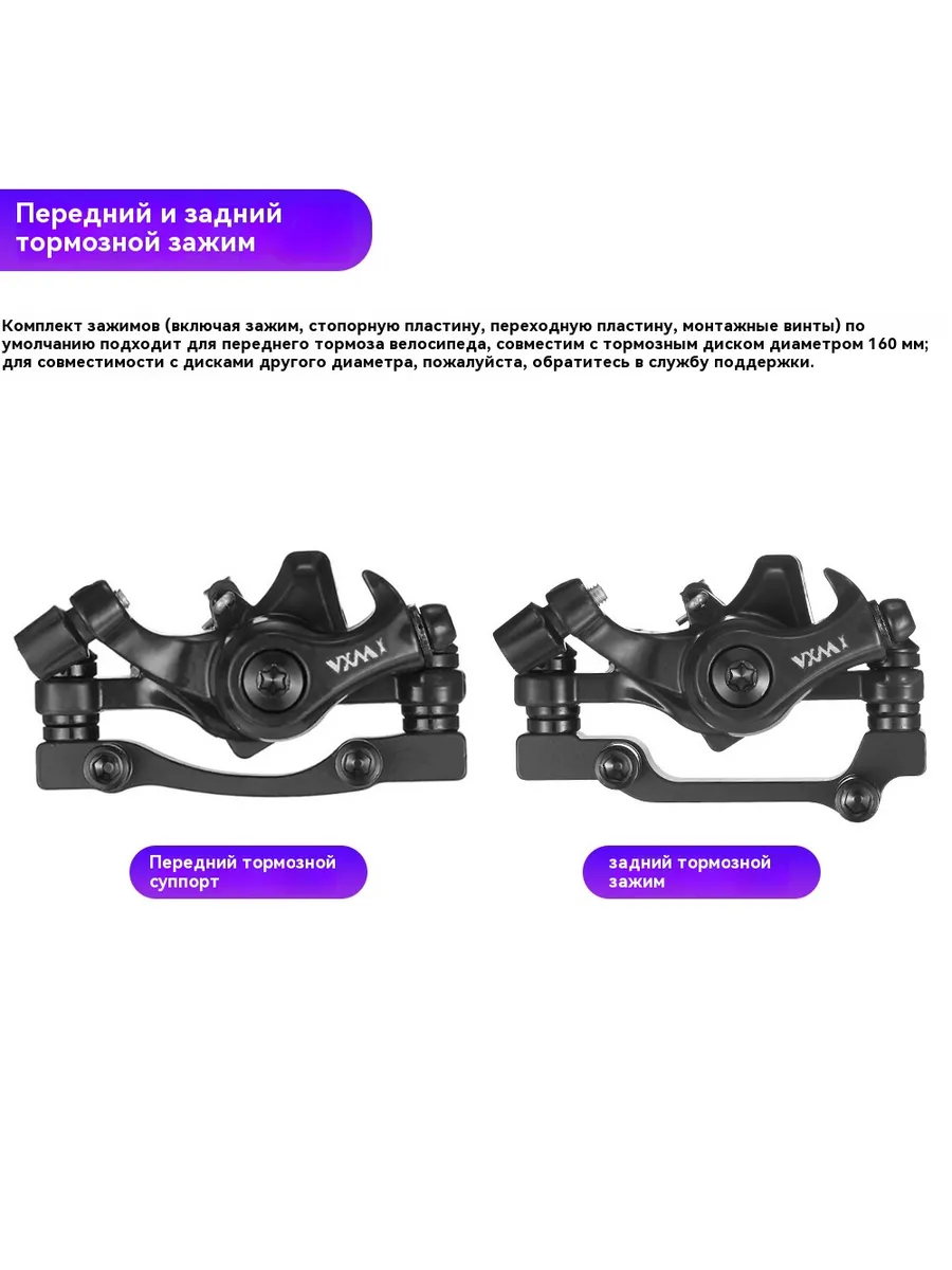 Велосипедные тормоза Чёрный