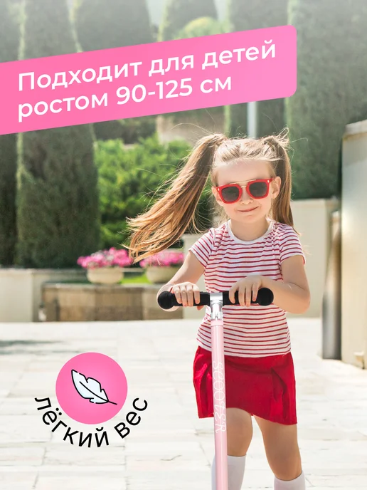 Road Star Самокат складной детский двухколесный светящийся, розовый, фото 3