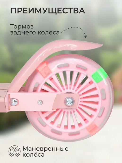 Road Star Самокат складной детский двухколесный светящийся, розовый, фото 6