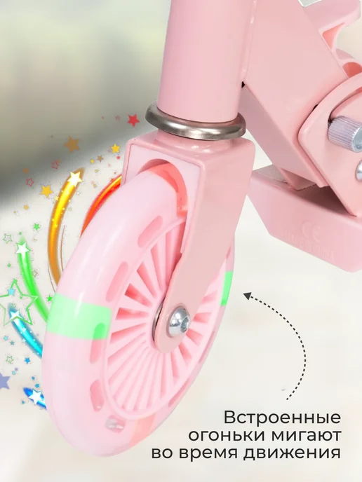 Road Star Самокат складной детский двухколесный светящийся, розовый, фото 8