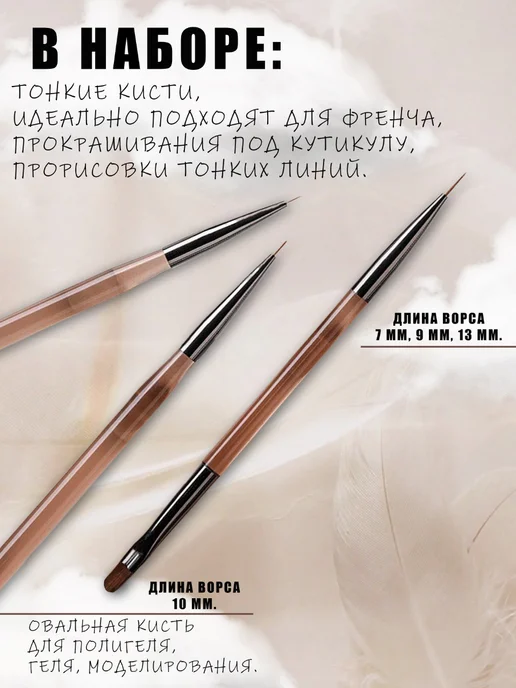 Кисть для маникюра Коричневый 9шт, 9 шт
