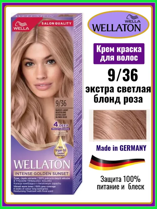 WellaTON Краска для волос 9.36 Экстра светлый розовый блонд, розовый