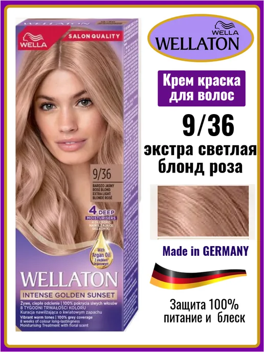WellaTON Краска для волос 9.36 Экстра светлый розовый блонд, розовый, фото 6