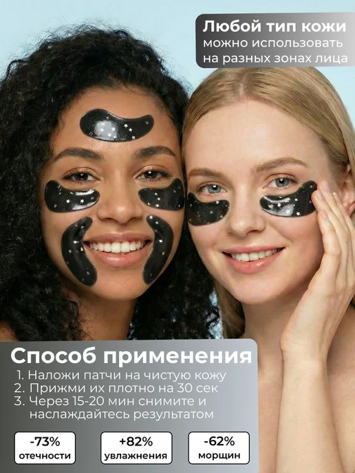 SAMINGUL Антивозрастные увлажняющие патчи для глаз от отеков и мешков, 60 шт, фото 3