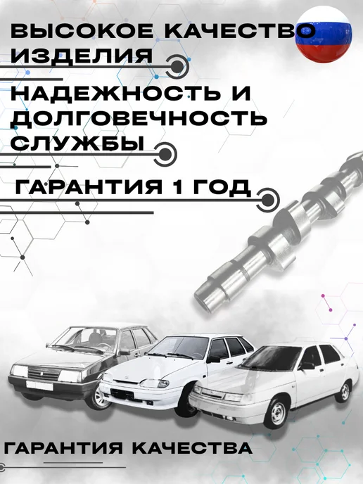 Распредвал для ВАЗ-2108-2115 8КЛ без датчика фаз, вариант, фото 3