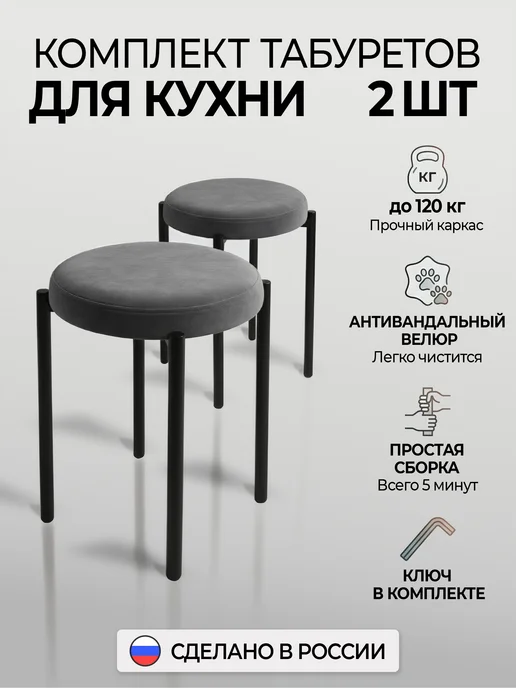 Мягкий табурет для кухни - 2 шт, 2 шт