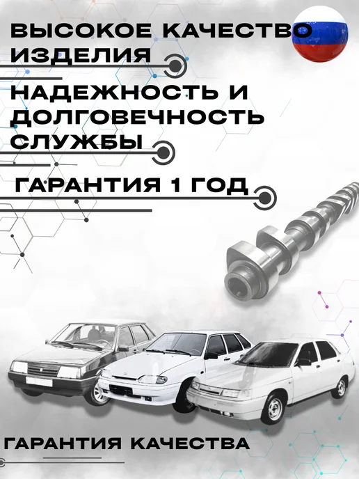 Распредвал для ВАЗ-2108-15 8КЛ с датчиком фаз, вариант, фото 3