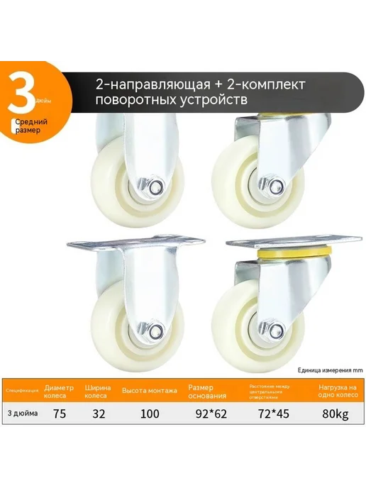 Колесики 5 дюймов, 3 дюйма, в упаковке 2,9 кг