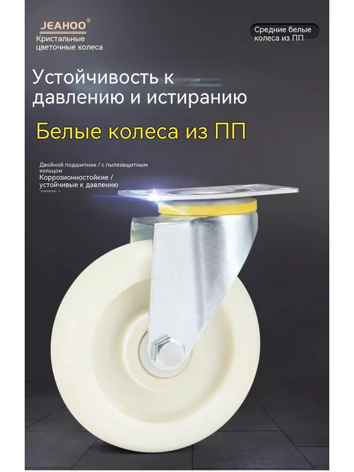Колесики 5 дюймов, 3 дюйма, в упаковке 2,9 кг, фото 10