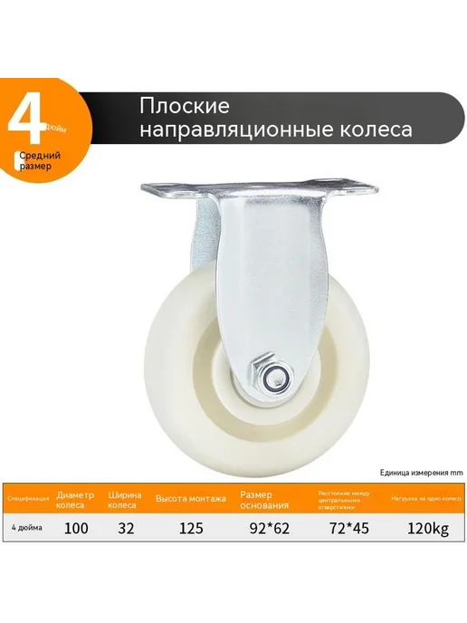 Колесики 5 дюймов, 4 дюйма, в упаковке 3,2 кг, фото 6