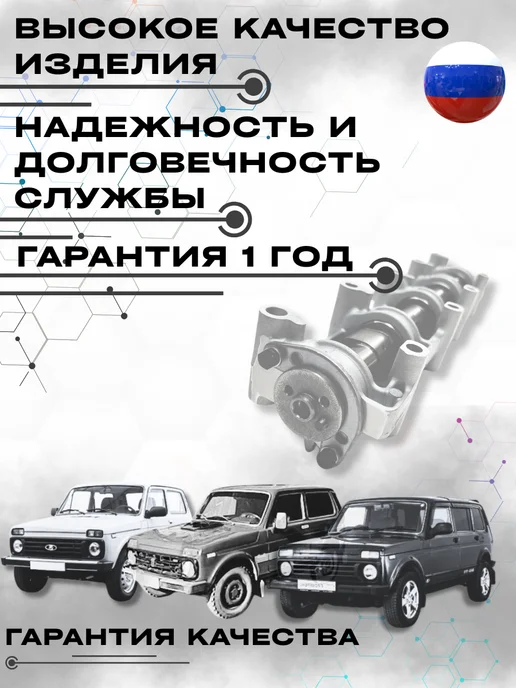 Распредвал для ВАЗ-21213-23 без гидрокомпенсаторов, вариант, фото 3