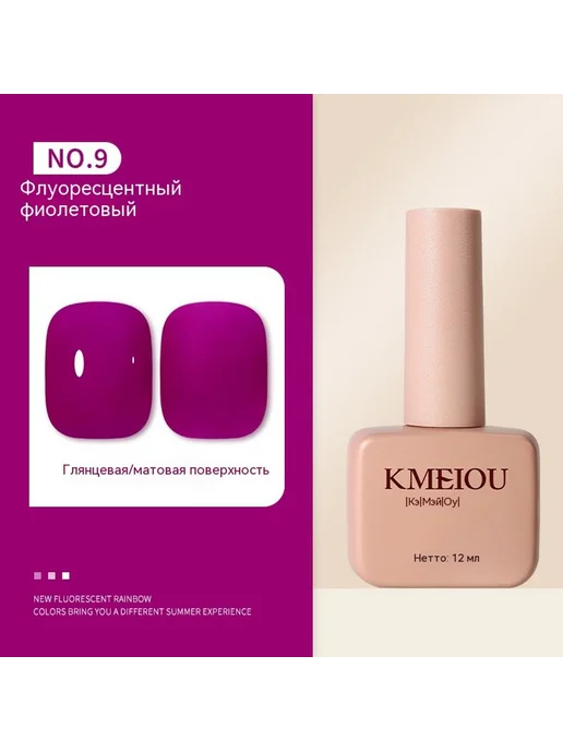 Флуоресцентный цвет 12ml, 12 мл