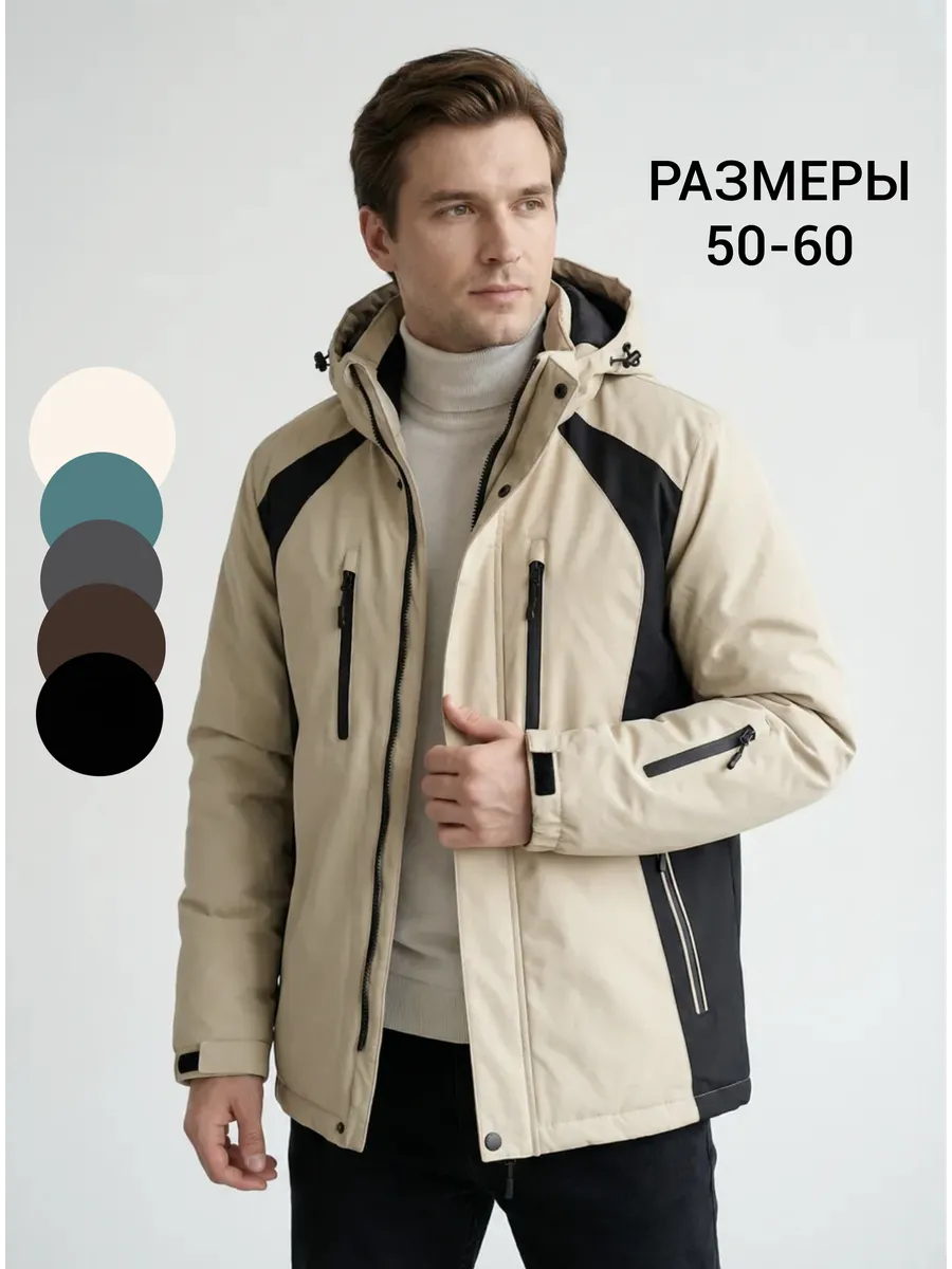 Куртка демисезонная с капюшоном