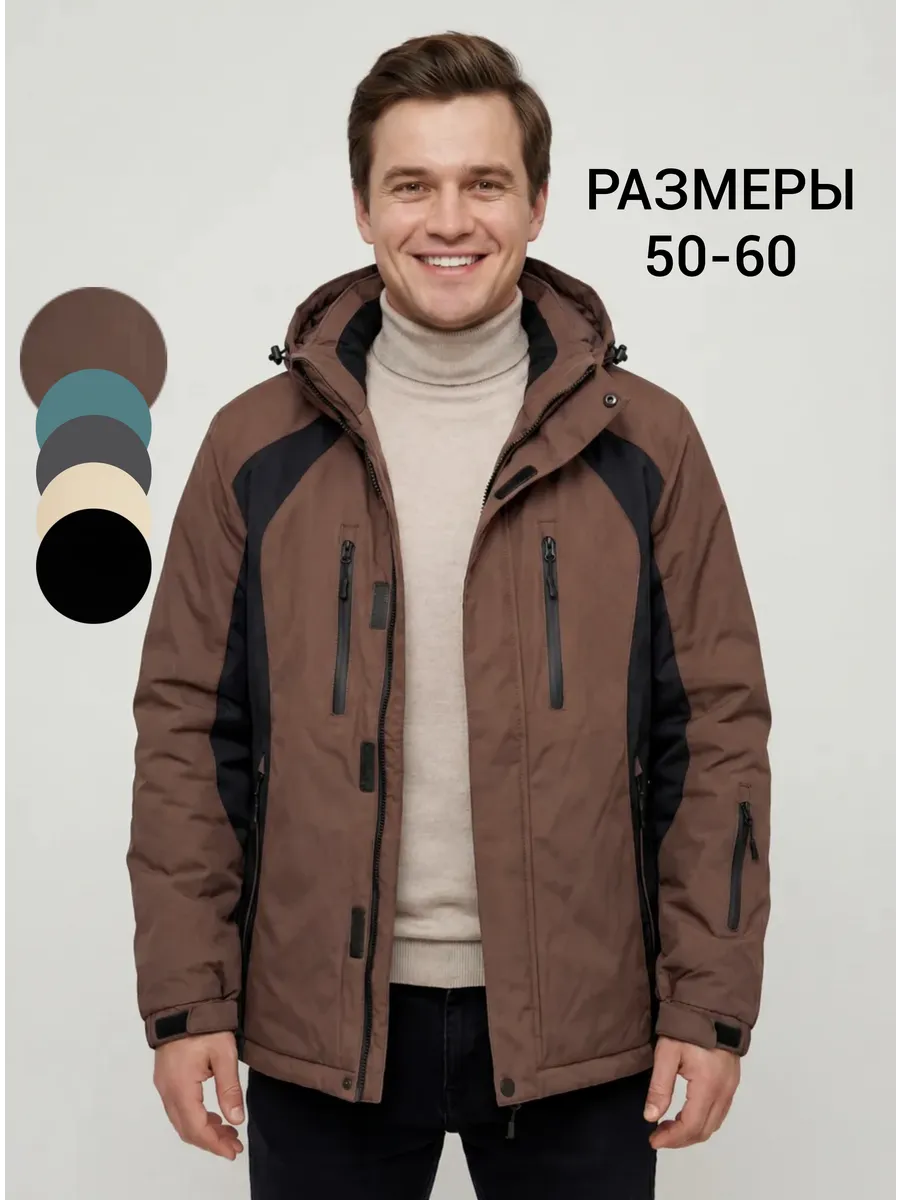 Куртка демисезонная с капюшоном