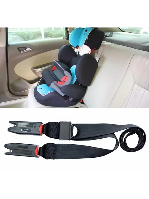 Аксессуар для крепления автокресла ISOFIX, вариант