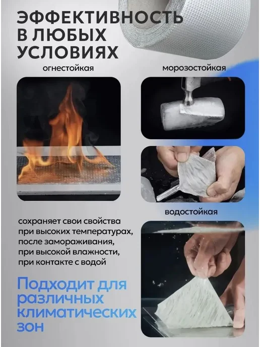 Водонепроницаемая лента 5 м, 5 м