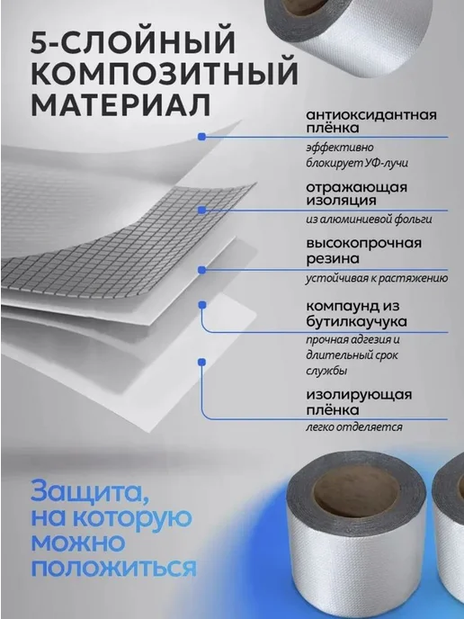 Водонепроницаемая лента 5 м, 5 м, фото 5