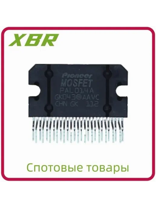 PAL014A Усилитель мощности 1 шт, 1 шт