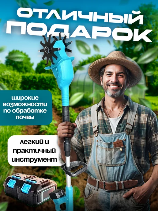 Электротяпка Самоходная 21см, вариант, фото 5