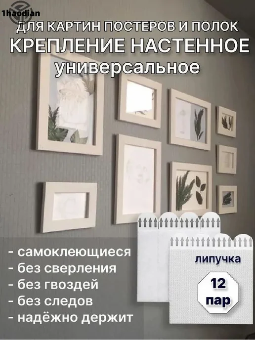 Крепление для картин 12 шт, белый, 12 шт, белый, фото 4