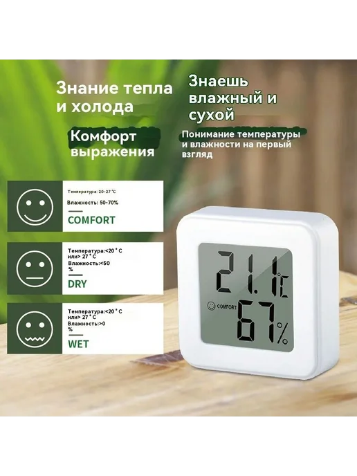 Термометр, гигрометр Метеостанция светло-серый, серый