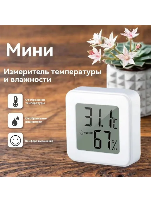 Термометр, гигрометр Метеостанция светло-серый, серый, фото 8