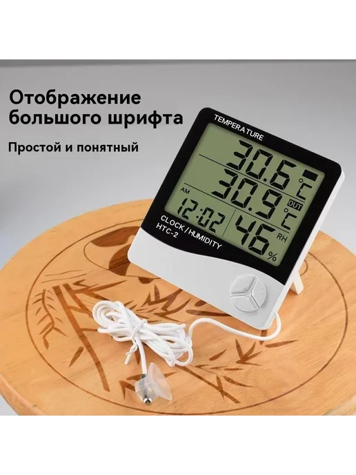 Домашняя метеостанция с выносным датчиком ч Сл.кость,черный, черный