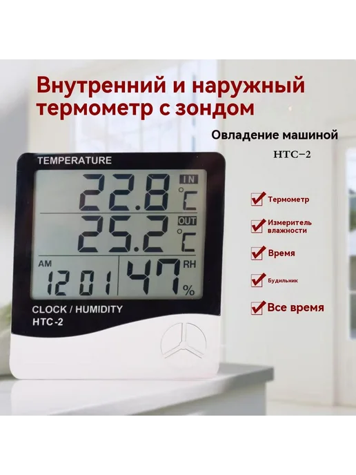 Домашняя метеостанция с выносным датчиком ч Сл.кость,черный, черный, фото 4