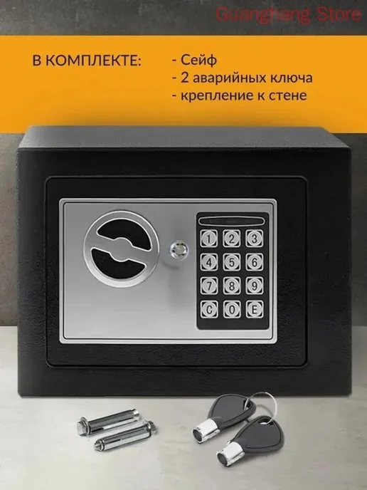 Сейф мебельный 230x170x170мм Черно-серый, 230x170x170 мм, фото 2