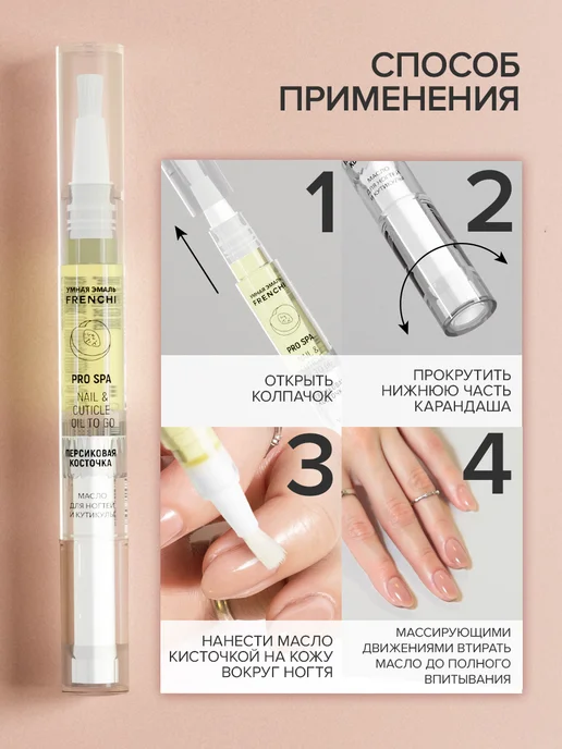 Масло для кутикулы и ногтей карандаш 2.1 мл, 2 мл, фото 2